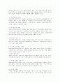 3주 1강에서 자폐스펙트럼장애의 특성에 대해 학습했습니다. 자폐스펙트럼 장애의 4가지 특성에 대하여 제시하세요. 3페이지