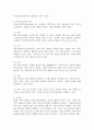 3주 1강에서 자폐스펙트럼장애의 특성에 대해 학습했습니다. 자폐스펙트럼 장애의 4가지 특성에 대하여 제시하세요. 5페이지