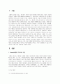 Bowen(보웬)의 가족치료 이론에 대해 논하시고, 가족 내 발생할 수 있는 문제점들을 사례를 들어 해결책을 설명해보세요 2페이지