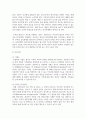 Bowen(보웬)의 가족치료 이론에 대해 논하시고, 가족 내 발생할 수 있는 문제점들을 사례를 들어 해결책을 설명해보세요 6페이지