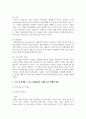 Bowen(보웬)의 가족치료 이론에 대해 논하시고, 가족 내 발생할 수 있는 문제점들을 사례를 들어 해결책을 설명해보세요 7페이지