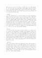 Bowen(보웬)의 가족치료 이론에 대해 논하시고, 가족 내 발생할 수 있는 문제점들을 사례를 들어 해결책을 설명해보세요 8페이지
