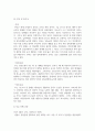 Bowen(보웬)의 가족치료 이론에 대해 논하시고, 가족 내 발생할 수 있는 문제점들을 사례를 들어 해결책을 설명해보세요 9페이지
