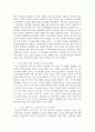 Bowen(보웬)의 가족치료 이론에 대해 논하시고, 가족 내 발생할 수 있는 문제점들을 사례를 들어 해결책을 설명해보세요 11페이지