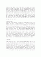 Bowen(보웬)의 가족치료 이론에 대해 논하시고, 가족 내 발생할 수 있는 문제점들을 사례를 들어 해결책을 설명해보세요 13페이지