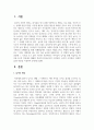 아이들이 놀이를 통해 학습하는 원리를 4주차 학습에서 배웠던 학습의 원리(고전적 조건형성, 조작적 조건형성, 관찰학습)의 내용을 이용하여 분석해보시오 2페이지