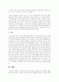 아이들이 놀이를 통해 학습하는 원리를 4주차 학습에서 배웠던 학습의 원리(고전적 조건형성, 조작적 조건형성, 관찰학습)의 내용을 이용하여 분석해보시오 7페이지