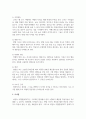 DTT란 어떤 방법인가 다섯 단계를 정리하세요 3페이지