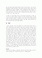 DTT란 어떤 방법인가 다섯 단계를 정리하세요 4페이지