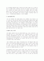 MIDI에 대하여 논하시오 3페이지