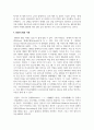 MIDI에 대하여 논하시오 4페이지