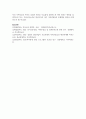 경험적 가족치료모델에서 자신의 생존 유형을 알아보고 이를 적용한 구체적 상황을 제시하시오 6페이지