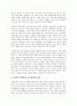 교육사회학의 특징에 대하여 작성하고 교육학의 분과학문과 교육사회학과의 관계에 대하여 작성하시오 4페이지