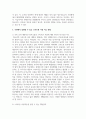 부모양육태도가 스마트폰 의존에 미치는 영향에 대하여 설명하고 가정에서 실천할 수 있는 스마트폰 사용 지도 방법 4페이지