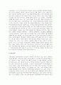 부모양육태도가 스마트폰 의존에 미치는 영향에 대하여 설명하고 가정에서 실천할 수 있는 스마트폰 사용 지도 방법 5페이지