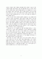 로컬 지향의 시대 마을이 우리를 구한다 독후감(열린사회와 21세기) 4페이지
