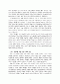 한국의 도시 지역공동체는 어떻게 형성되는가  현실  운동  과제 독후감 3페이지