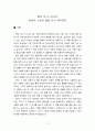 밥은 먹고 다니냐는 말, 농촌사회학자 정은정의 밥과 노동, 우리 시대에 관한 에세이 정은정, 한티재 (2021), 독후감 2페이지