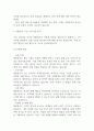 대한항공 경영전략 분석과 대한항공의 미래방향 연구 4페이지