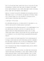 한국사회복지행정의 역사를 요약하고, 사회복지행정과 일반행정의 차이점을 보고서로 작성하시오 4페이지