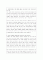 다원시스 자재관리 자기소개서 2페이지