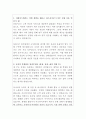 다원시스 총무팀 자기소개서 2페이지