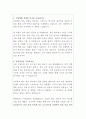 디알텍 물류관리 자기소개서 2페이지