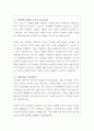 디알텍 의료기기 설계팀 자기소개서 2페이지