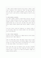 디알텍 의료기기 설계팀 자기소개서 3페이지