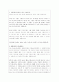 디알텍 의료기기 영업 자기소개서 2페이지