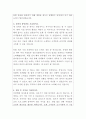 디알텍 의료기기 영업 자기소개서 3페이지