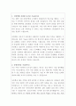 디알텍 품질관리 자기소개서 2페이지