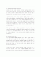 디알텍 해외영업 자기소개서 2페이지