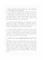 마크로젠 해외영업 자기소개서 2페이지