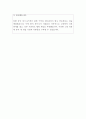 마크로젠 해외영업 자기소개서 5페이지