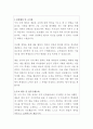 미술 기간제교사 자기소개서 2페이지
