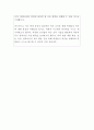 역사 기간제교사 자기소개서 4페이지