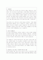 휴온스글로벌 디자인팀 자기소개서 2페이지