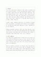 휴온스바이오파마 총무팀 자기소개서 2페이지