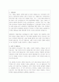 휴온스바이오파마 품질보증팀 자기소개서 2페이지
