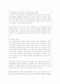 휴온스바이오파마 품질보증팀 자기소개서 3페이지