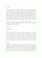 스포츠마케팅 한화이글스 SWOT 분석 2페이지