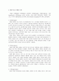 스포츠마케팅 한화이글스 SWOT 분석 3페이지