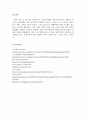 스포츠마케팅 한화이글스 SWOT 분석 5페이지