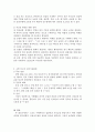 스포츠 수행에서 집중력 및 자신감을 높이기 위한 전략-수영 4페이지