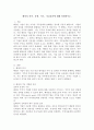 배당의 의미, 유형, 척도, 지급절차에 대해 설명하시오. 2페이지