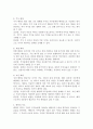 배당의 의미, 유형, 척도, 지급절차에 대해 설명하시오. 4페이지