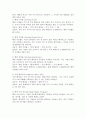 배당의 의미, 유형, 척도, 지급절차에 대해 설명하시오. 5페이지