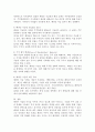 배당의 의미, 유형, 척도, 지급절차에 대해 설명하시오. 7페이지