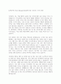 [쿠팡CFS] ICQA Manager(물류센터 재고 관리자) 자기소개서 1페이지